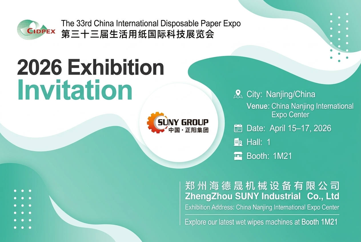 The 33rd China International Disposable Paper Expo